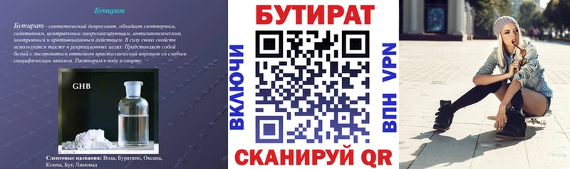 БУТИРАТ оксана  Ливны 