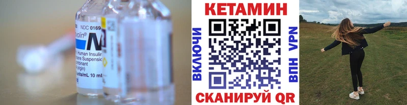 КЕТАМИН VHQ  Ливны 