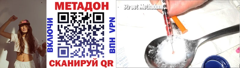 Метадон methadone  Ливны 
