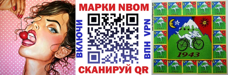 Марки N-bome 1500мкг  как найти закладки  Ливны 